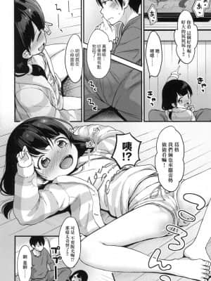 [風的工房][無碼][清宮涼] ココロが読める彼とエッチな妄想をする彼女。 能窺探內心的他、與滿心情色妄想的她。 無修正_風的工房 156