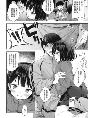 [風的工房][無碼][清宮涼] ココロが読める彼とエッチな妄想をする彼女。 能窺探內心的他、與滿心情色妄想的她。 無修正_風的工房 134