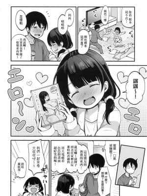 [風的工房][無碼][清宮涼] ココロが読める彼とエッチな妄想をする彼女。 能窺探內心的他、與滿心情色妄想的她。 無修正_風的工房 154