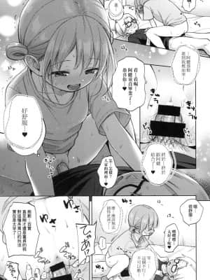 [風的工房][無碼][清宮涼] ココロが読める彼とエッチな妄想をする彼女。 能窺探內心的他、與滿心情色妄想的她。 無修正_風的工房 089