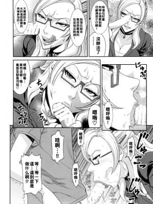 (COMIC1☆8) [オザ式 (砂川多良)] 俺専用秘書 (ガンダムビルドファイターズ) [中国翻訳]_09_oresenyou_010