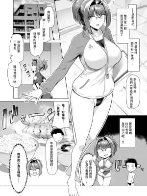 [8cm (はっせん)] 教え子と一日中即ハメしている同棲性活 [牛肝菌汉化]_qn_006