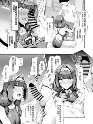 [8cm (はっせん)] 教え子と一日中即ハメしている同棲性活 [牛肝菌汉化]_qn_011