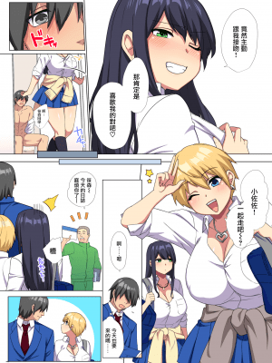 [どうしょく (玉ぼん)] 俺のデカチンが爆乳ビッチギャルたちに搾精されまくるっっ!!2 [羅莎莉亞漢化] [DL版]_25_bg2_024_