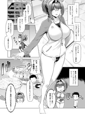 (こみトレ38) [8cm (はっせん)] 教え子と一日中即ハメしている同棲性活 (オリジナル) [DL版]_qn_006