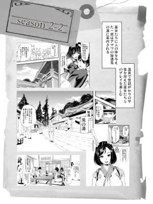 [弥美津峠 (鳳まひろ)] 僕の異世界ハーレム外伝 ～ハーレムな日々～ (オリジナル) [DL版]_34_11