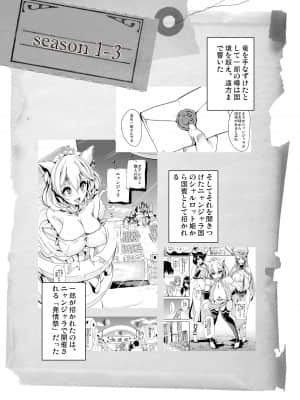 [弥美津峠 (鳳まひろ)] 僕の異世界ハーレム外伝 ～ハーレムな日々～ (オリジナル) [DL版]_28_05