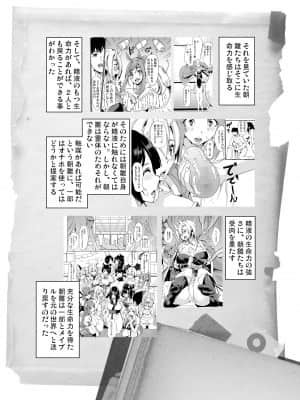 [弥美津峠 (鳳まひろ)] 僕の異世界ハーレム外伝 ～ハーレムな日々～ (オリジナル) [DL版]_37_14