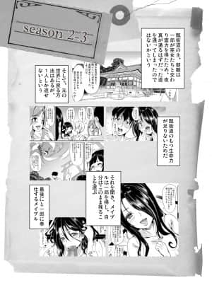 [弥美津峠 (鳳まひろ)] 僕の異世界ハーレム外伝 ～ハーレムな日々～ (オリジナル) [DL版]_36_13