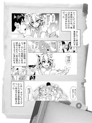 [弥美津峠 (鳳まひろ)] 僕の異世界ハーレム外伝 ～ハーレムな日々～ (オリジナル) [DL版]_29_06