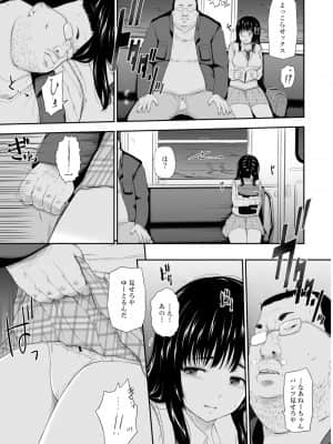 (C97) [ひっさつわざ (ひっさつくん)] 無人駅 (オリジナル)_006