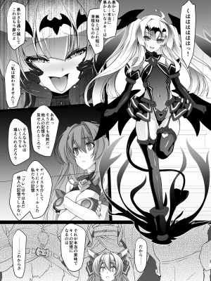 (C96) [ネコサフラン (inoino)] 光翼の。 (光翼戦姫エクスティア)_Exs_tia_BEA_007