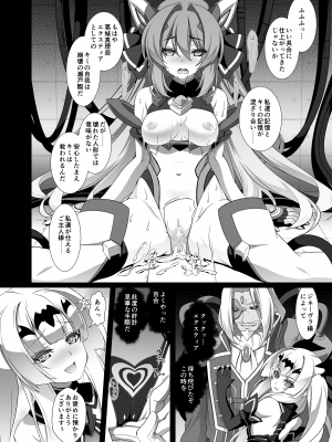 (C96) [ネコサフラン (inoino)] 光翼の。 (光翼戦姫エクスティア)_Exs_tia_BEA_010