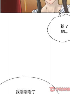 變身面膜 20-21話_21_117