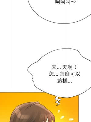 變身面膜 20-21話_20_058