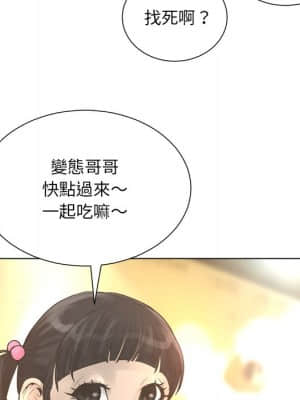 變身面膜 20-21話_20_118