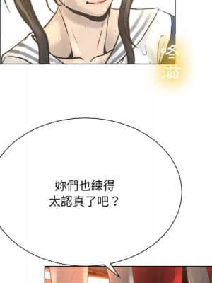 變身面膜 20-21話_21_106