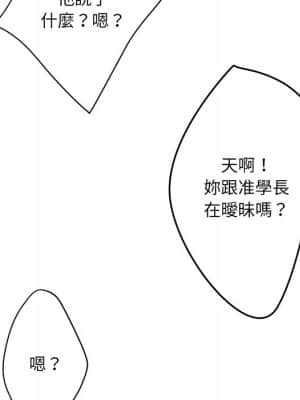 變身面膜 20-21話_21_128