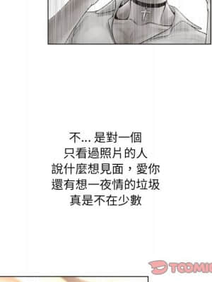 變身面膜 20-21話_20_086