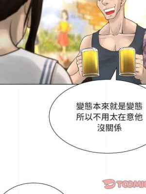 變身面膜 20-21話_20_116