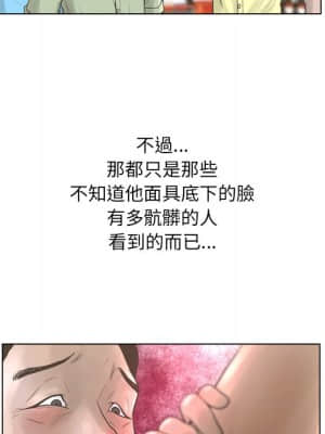 變身面膜 20-21話_21_025