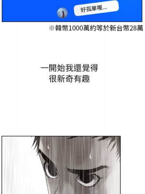 變身面膜 20-21話_20_084