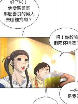 變身面膜 20-21話_20_117