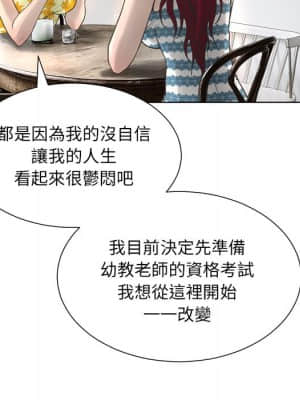 變身面膜 20-21話_20_053