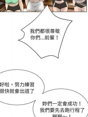 變身面膜 20-21話_21_112