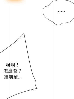 變身面膜 20-21話_21_119