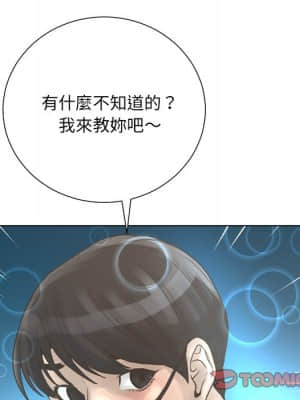 變身面膜 20-21話_21_141