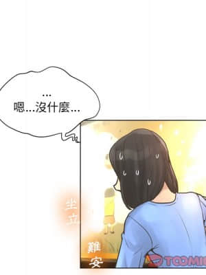 變身面膜 20-21話_20_110