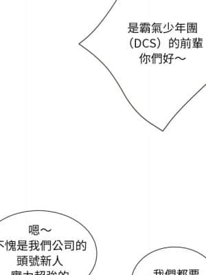 變身面膜 20-21話_21_109