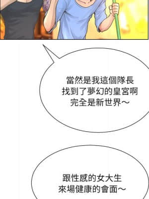 變身面膜 20-21話_20_075