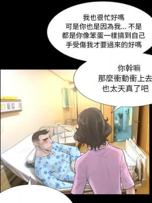 變身面膜 20-21話_20_018