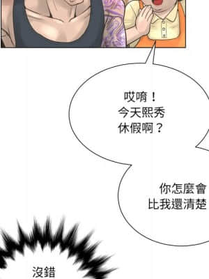 變身面膜 20-21話_20_097