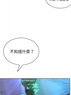 變身面膜 20-21話_21_138