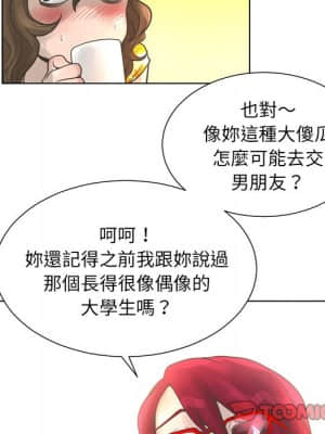 變身面膜 20-21話_20_056