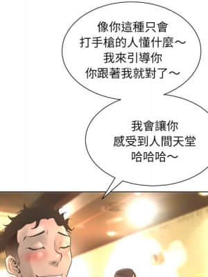 變身面膜 20-21話_20_077