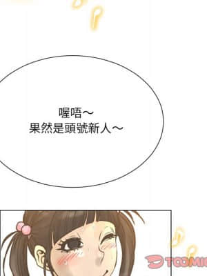 變身面膜 20-21話_21_105