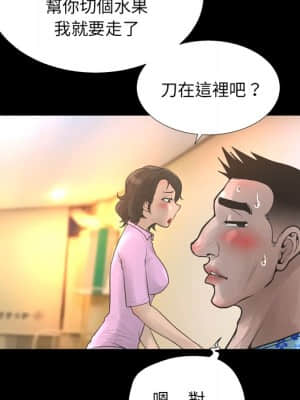 變身面膜 20-21話_20_021