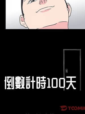 倒數計時100天 24-25話_25_010