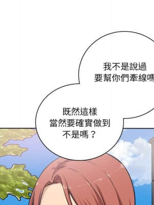 惡霸室友毋通來 61-62話_62_108