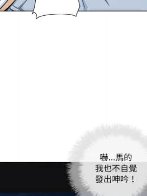 惡霸室友毋通來 61-62話_61_080