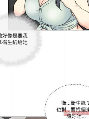 惡霸室友毋通來 61-62話_61_105