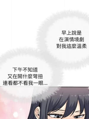 惡霸室友毋通來 61-62話_61_028