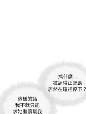 惡霸室友毋通來 61-62話_61_052