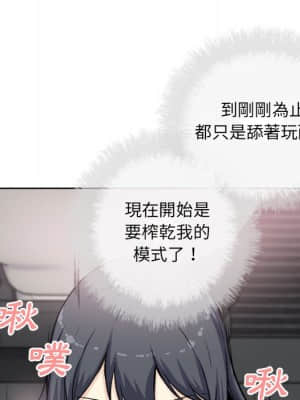 惡霸室友毋通來 61-62話_61_082