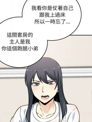 惡霸室友毋通來 61-62話_62_058