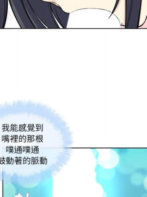 惡霸室友毋通來 61-62話_61_042